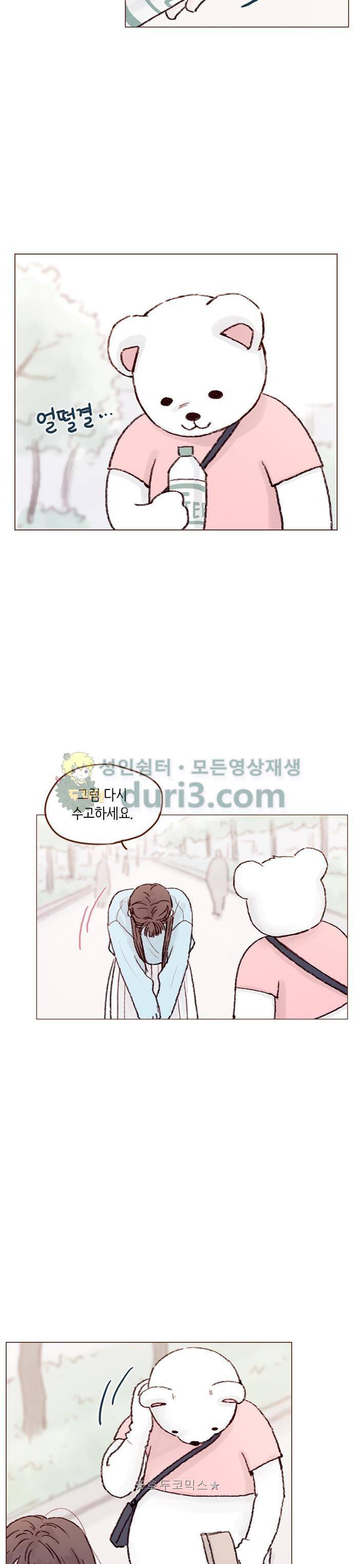 홍시는 날 좋아해! 62화 - 수고가 많으십니다. 14