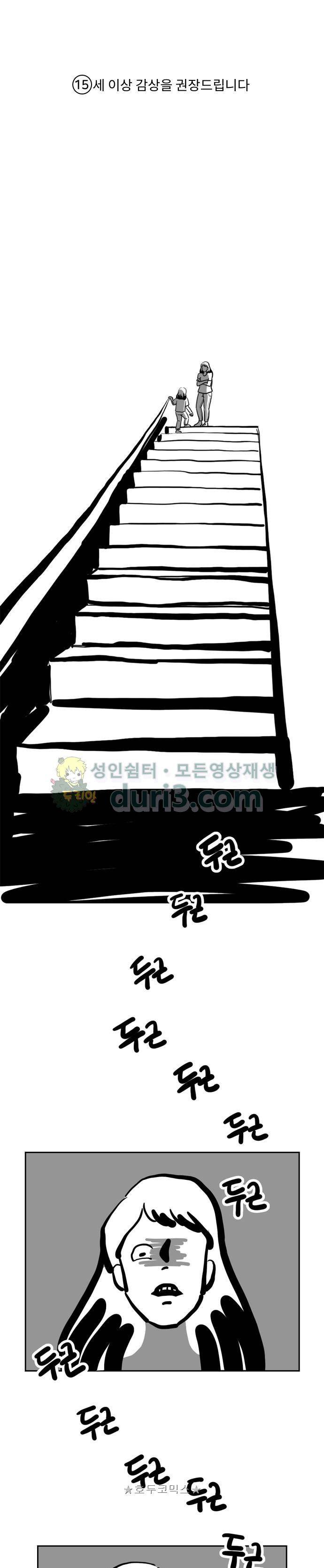 땅 보고 걷는 아이 6화 1