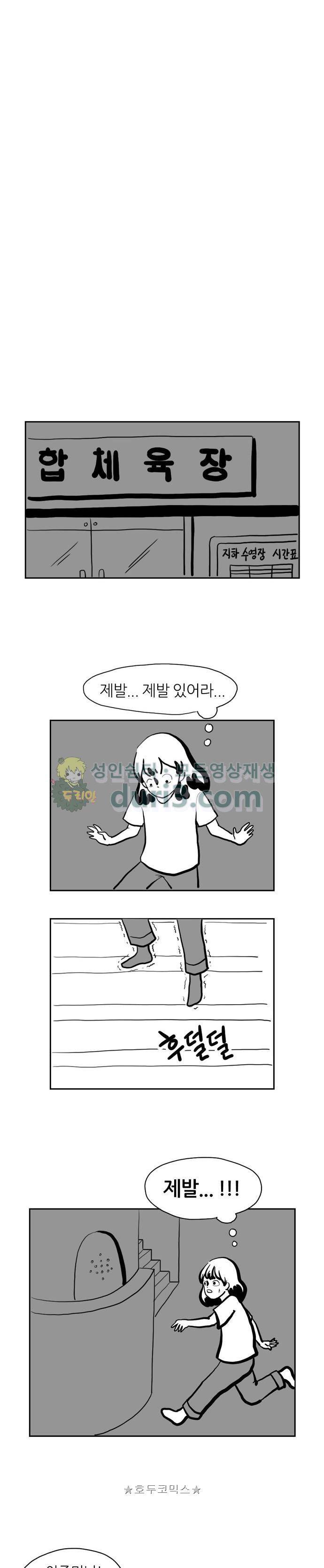 땅 보고 걷는 아이 6화 3