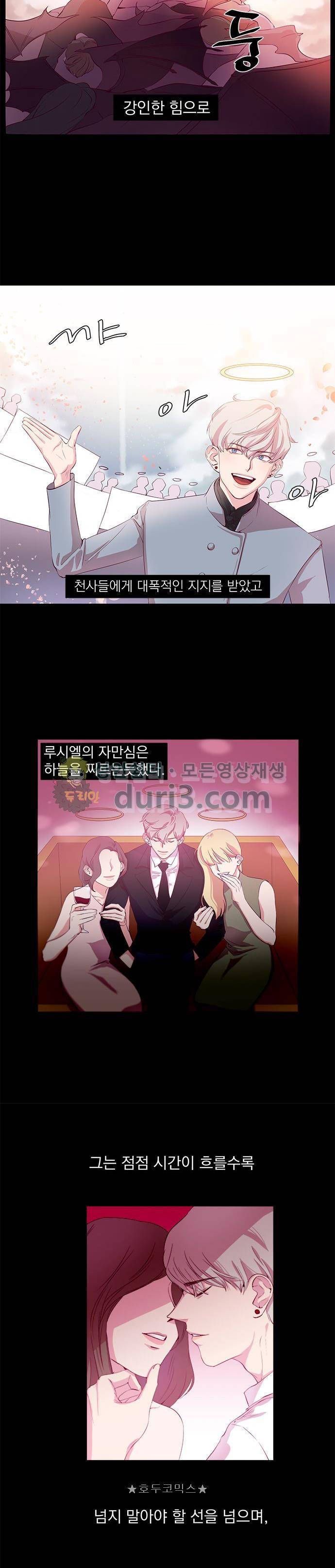 루시퍼의 경호원 1화 2