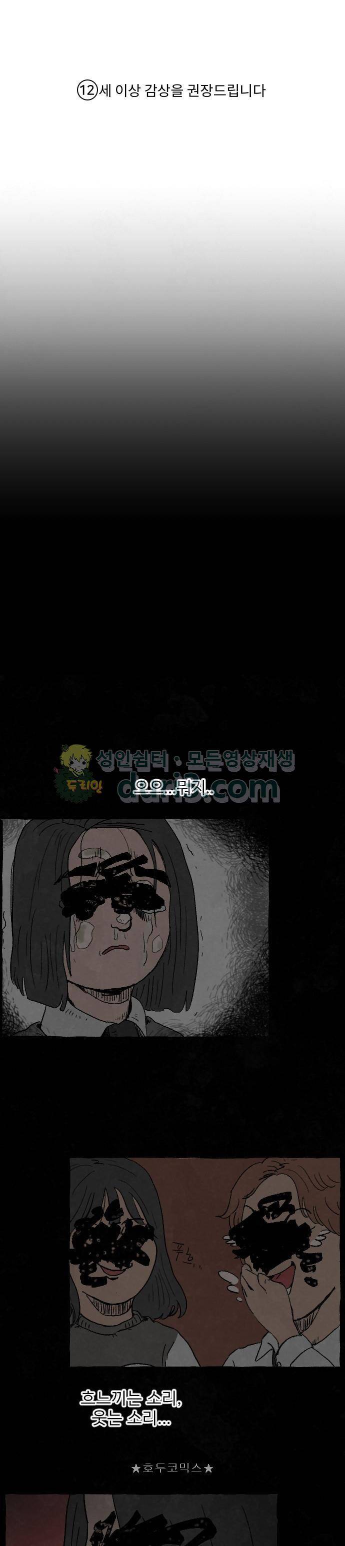 교환일기 2화 - 생일 선물 1