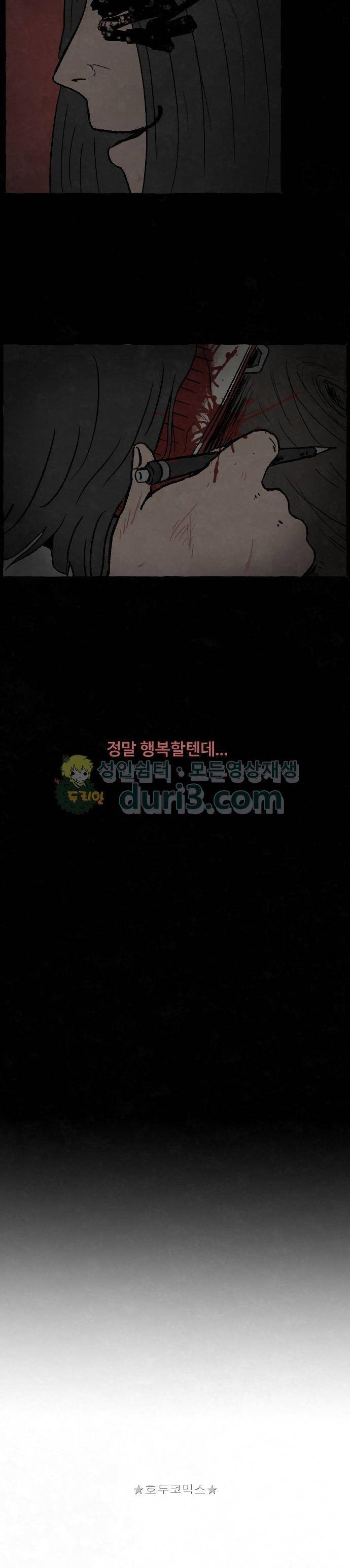 교환일기 2화 - 생일 선물 2