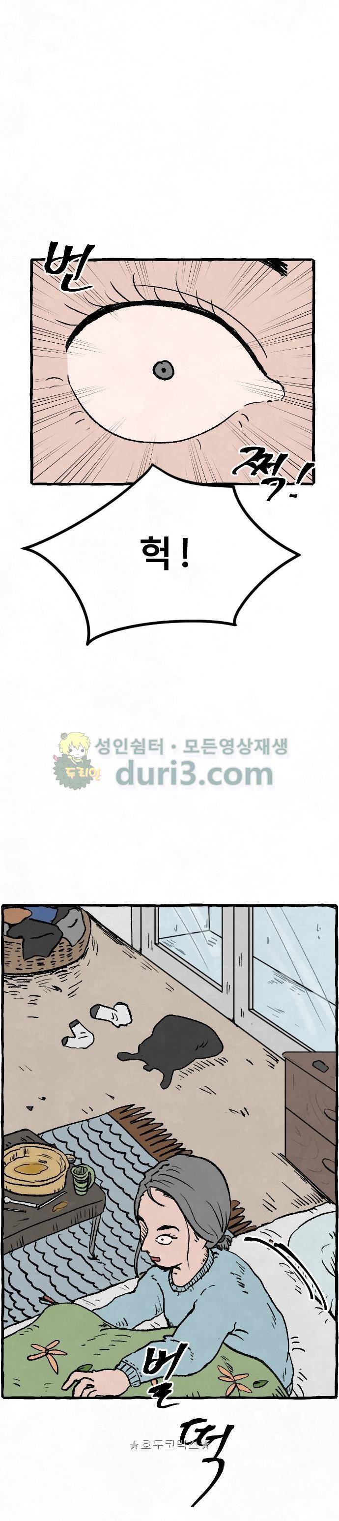 교환일기 2화 - 생일 선물 3
