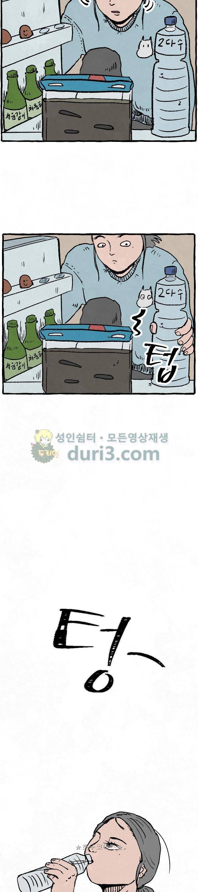 교환일기 2화 - 생일 선물 7