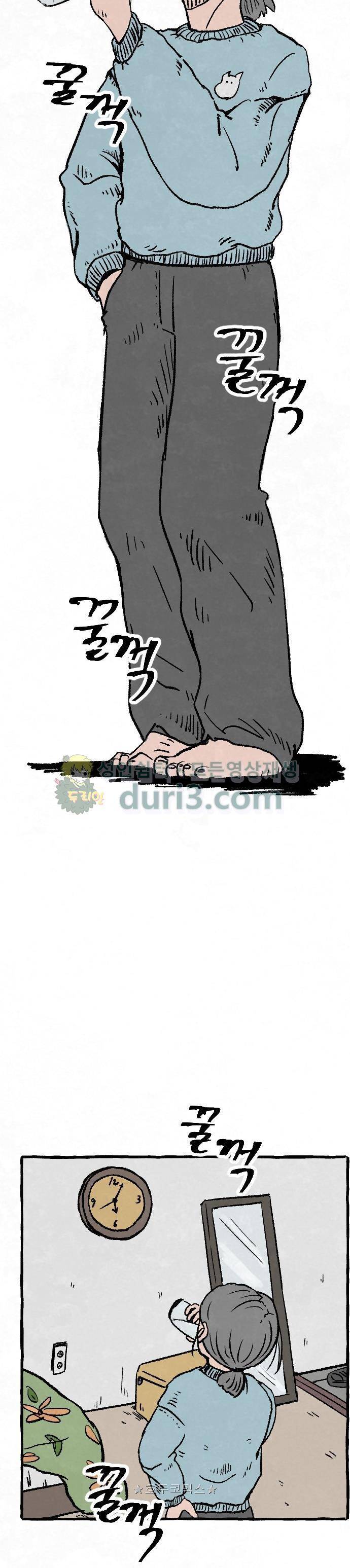 교환일기 2화 - 생일 선물 8