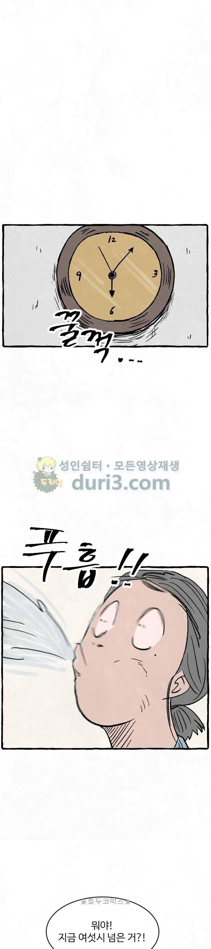 교환일기 2화 - 생일 선물 9