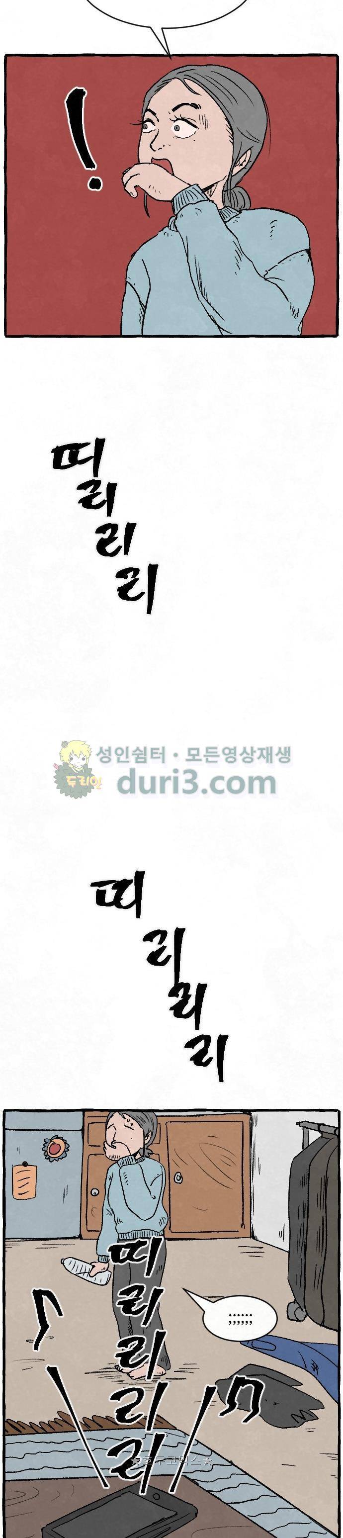 교환일기 2화 - 생일 선물 10