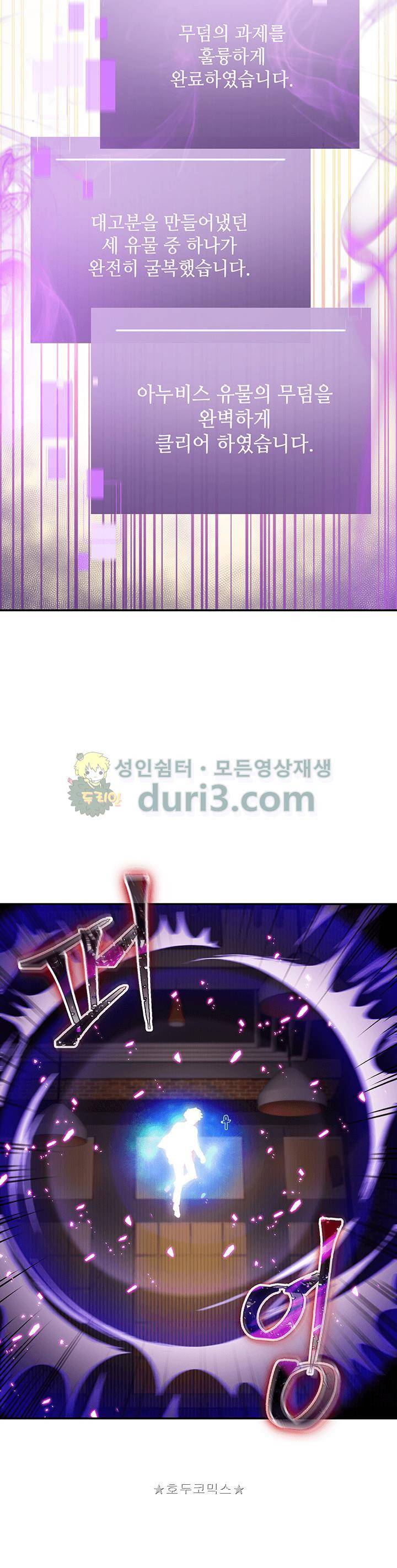 도굴왕 25화 9