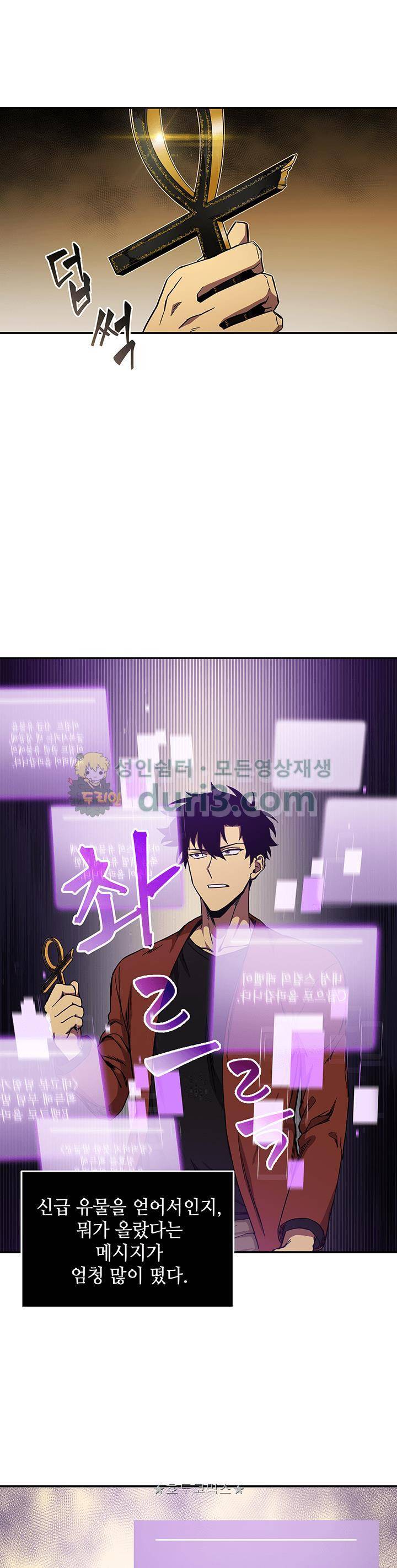 도굴왕 25화 10