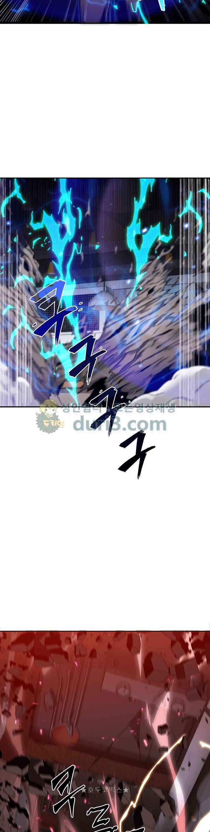 도굴왕 25화 12