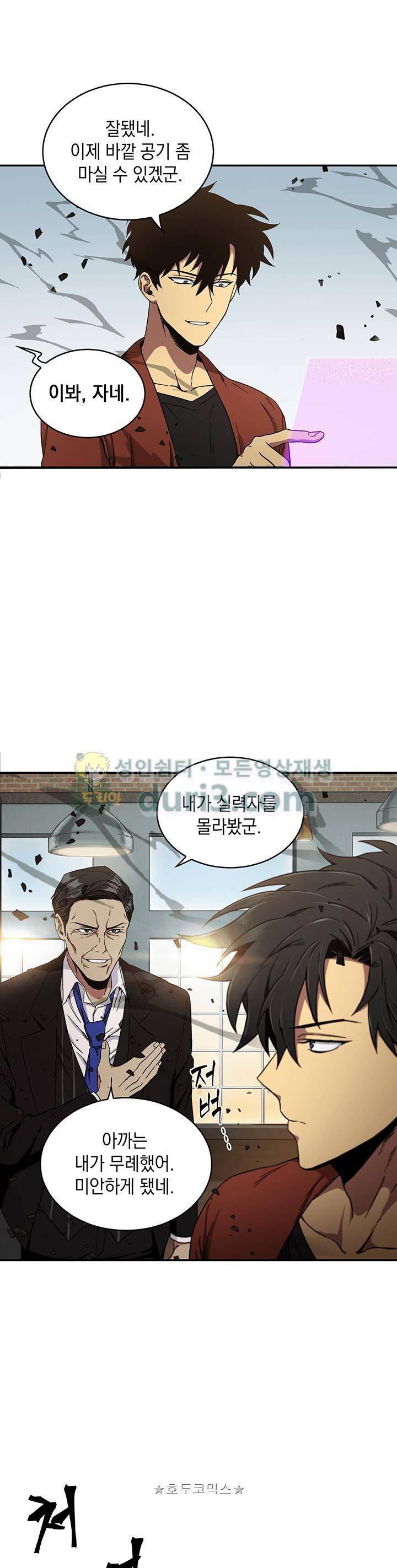 도굴왕 25화 15