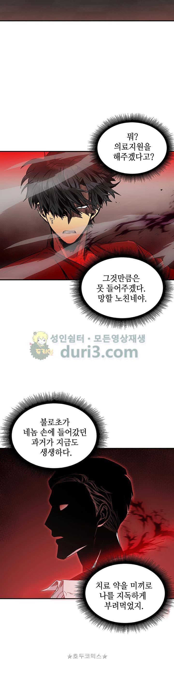 도굴왕 25화 22