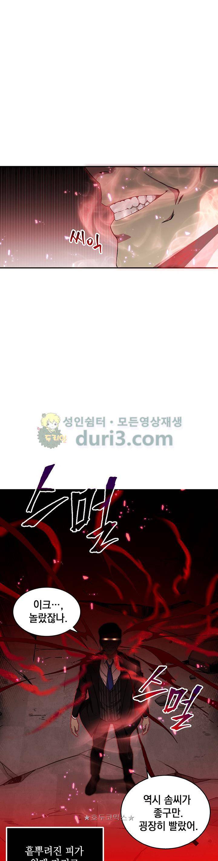도굴왕 25화 23