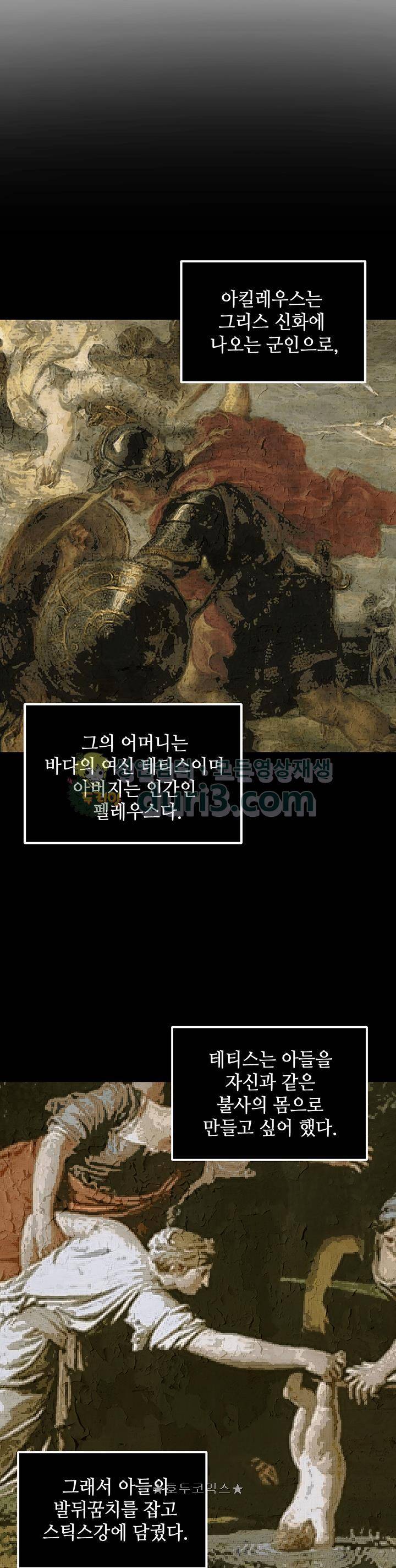 도굴왕 25화 25