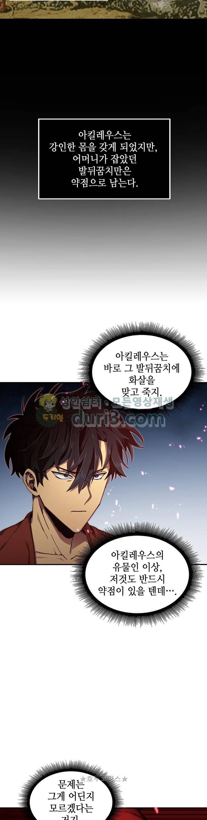 도굴왕 25화 26