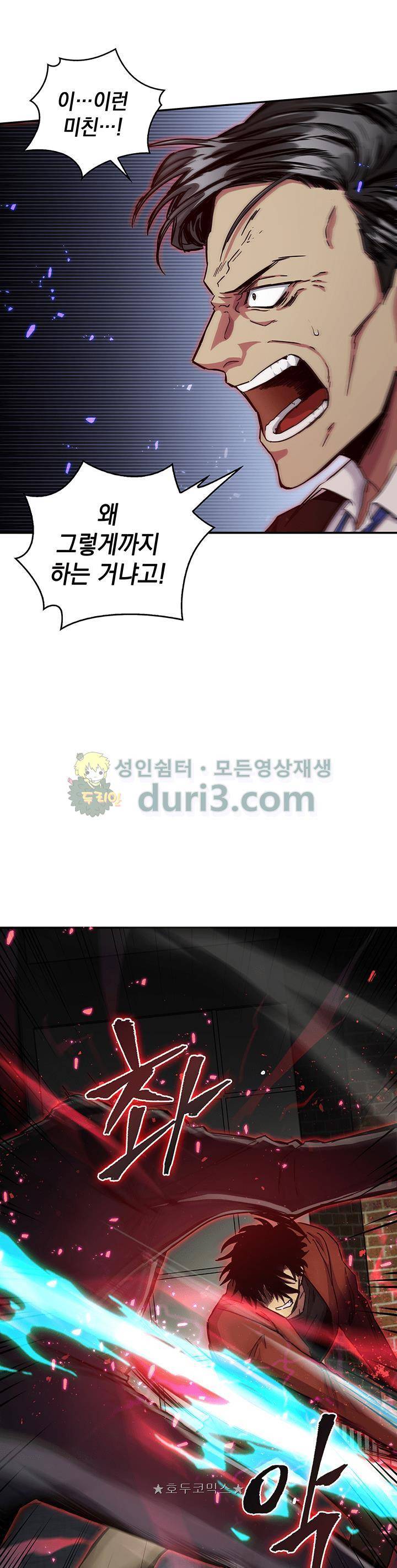 도굴왕 25화 31