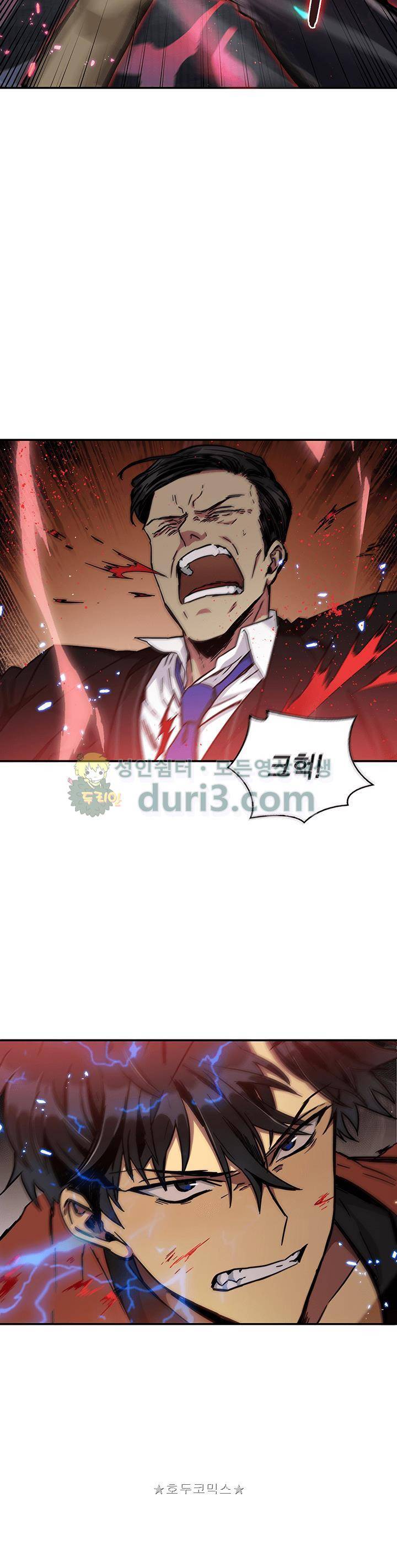 도굴왕 25화 32