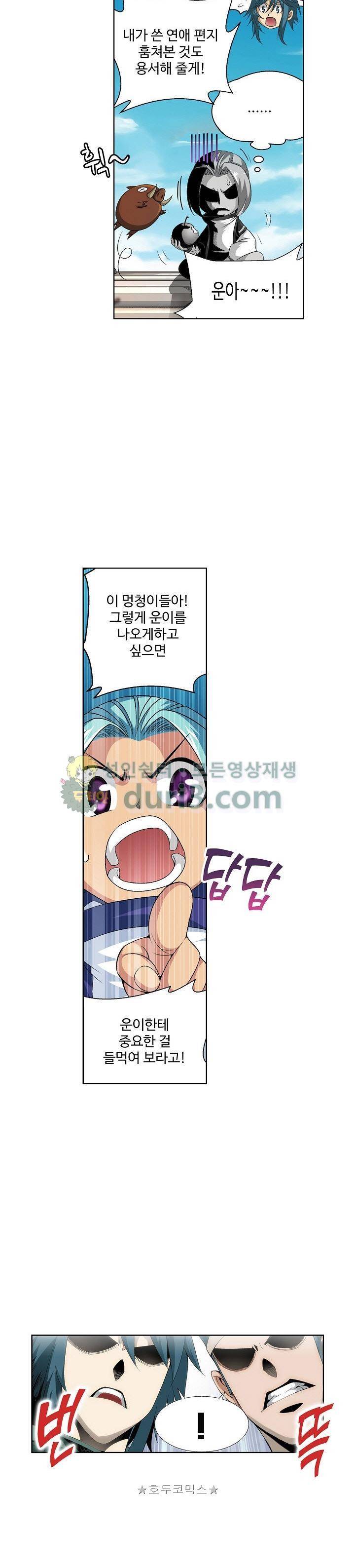 투파창궁 96화 4