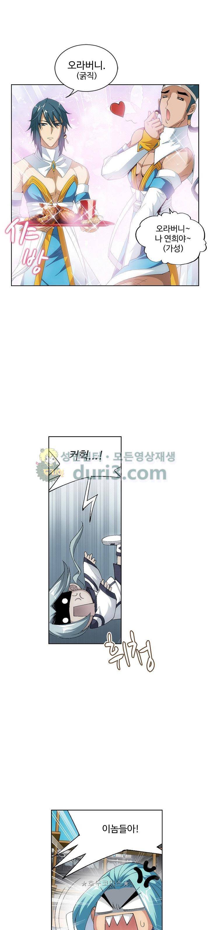 투파창궁 96화 5