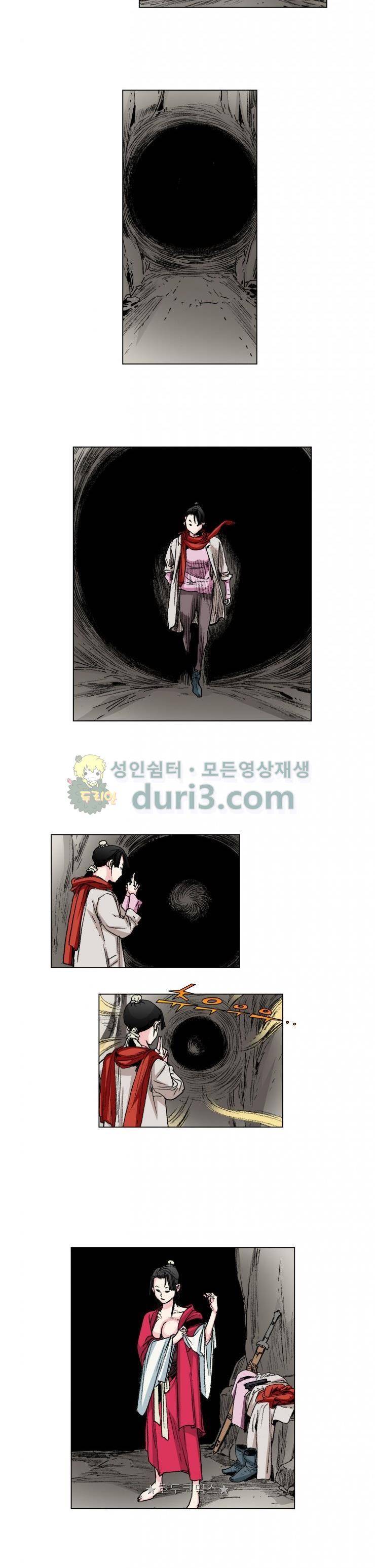 뿔통-무간천하 28화 2