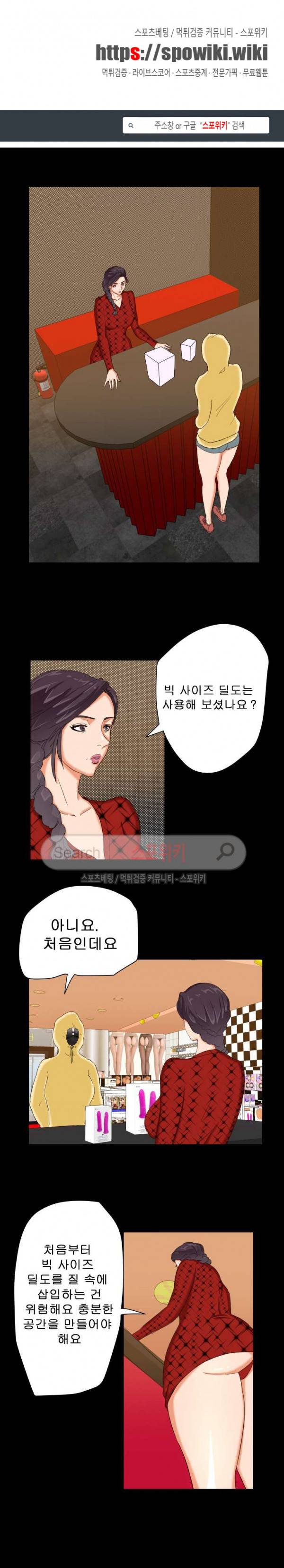 어쩌다 그녀 4화 1