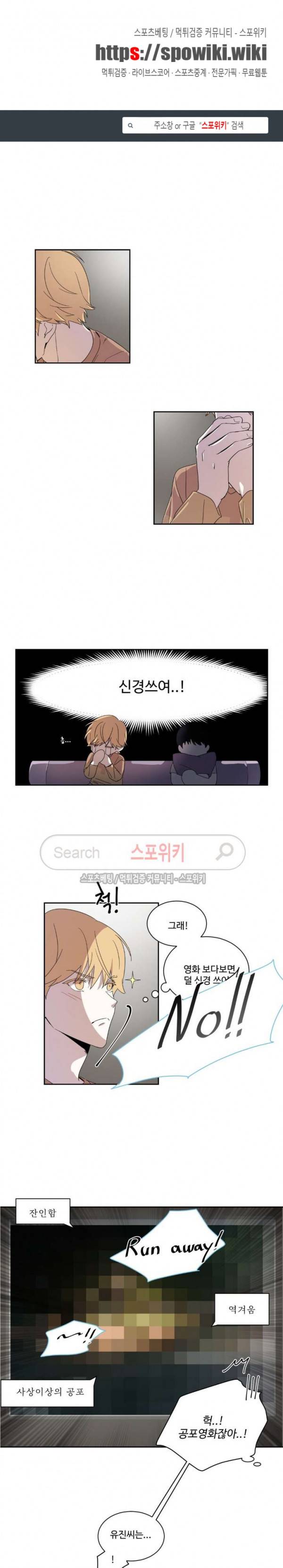 화면 속 그대 19화 1
