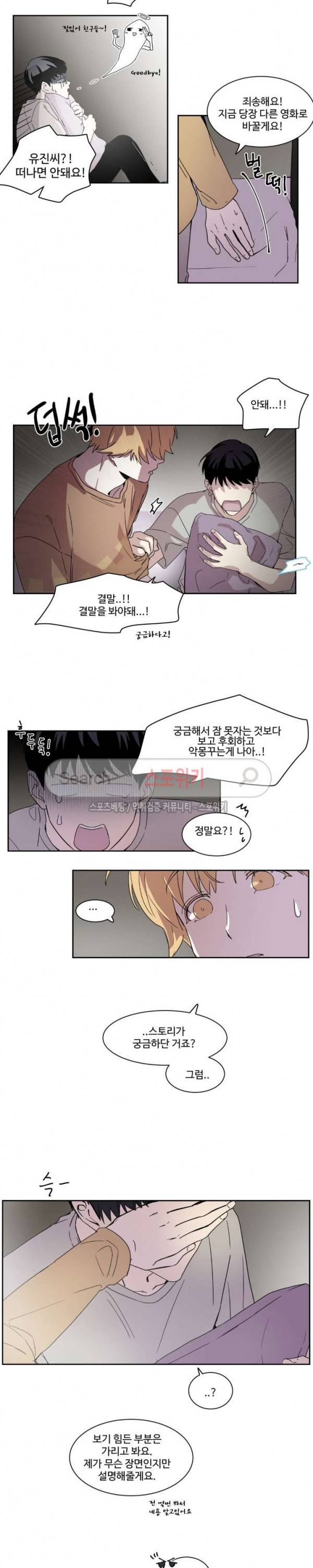 화면 속 그대 19화 2