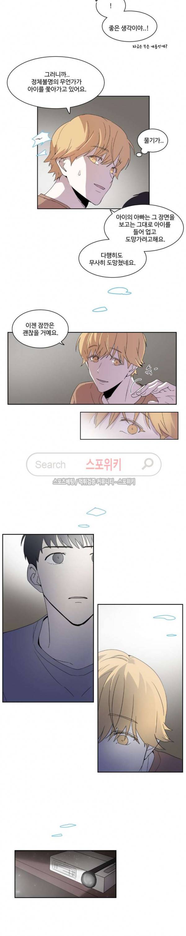 화면 속 그대 19화 3