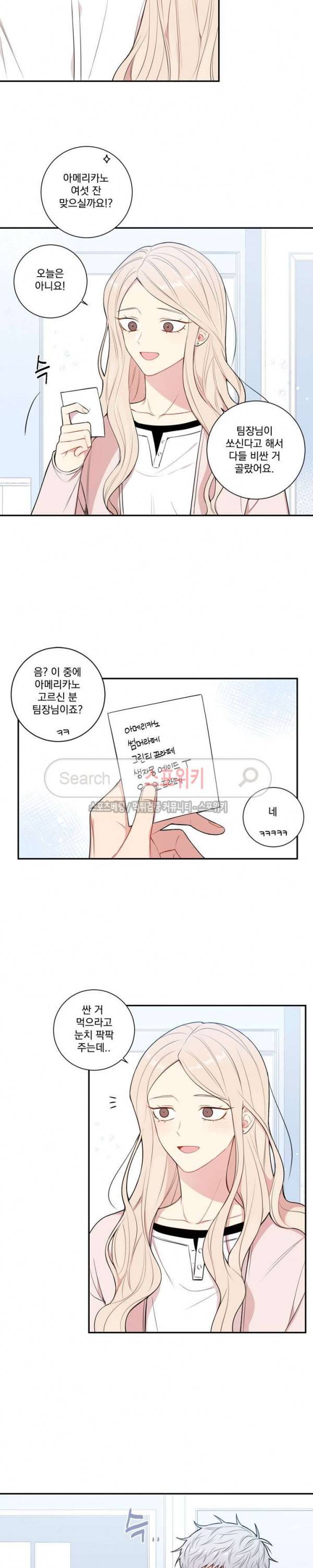겨울 지나 벚꽃 시즌3 20화 2