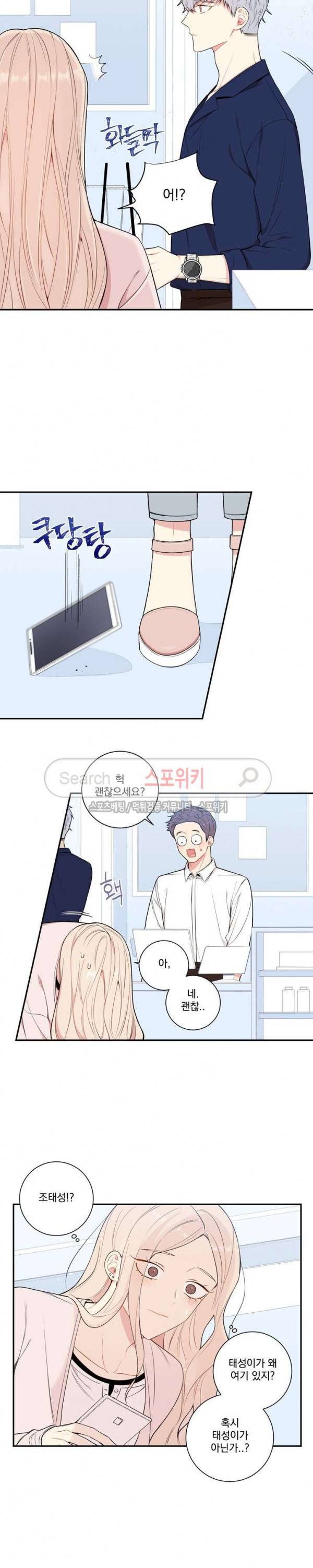 겨울 지나 벚꽃 시즌3 20화 3