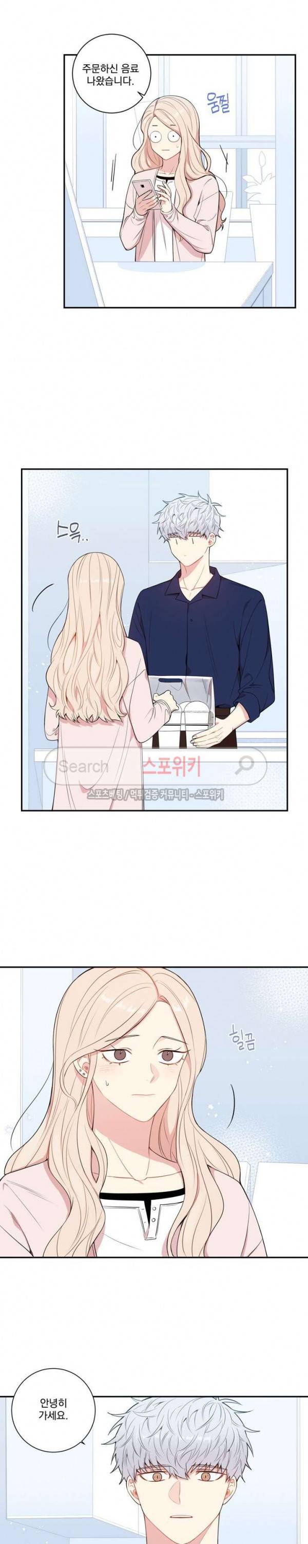 겨울 지나 벚꽃 시즌3 20화 5