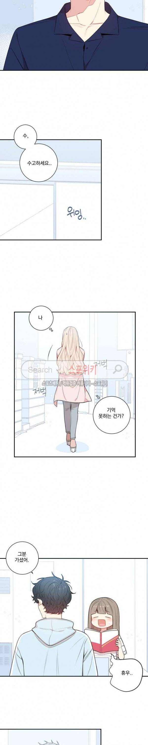 겨울 지나 벚꽃 시즌3 20화 6