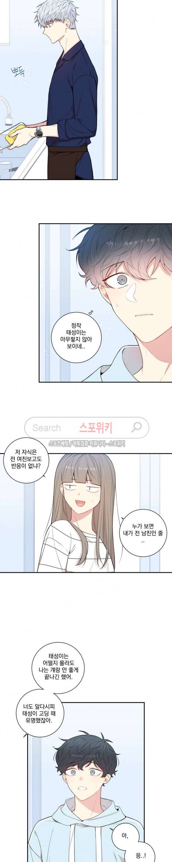 겨울 지나 벚꽃 시즌3 20화 7