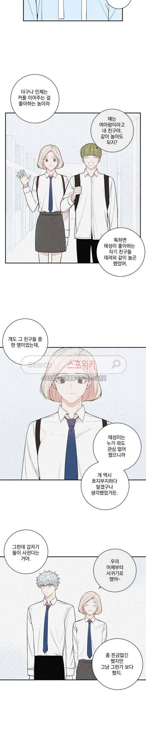 겨울 지나 벚꽃 시즌3 20화 8