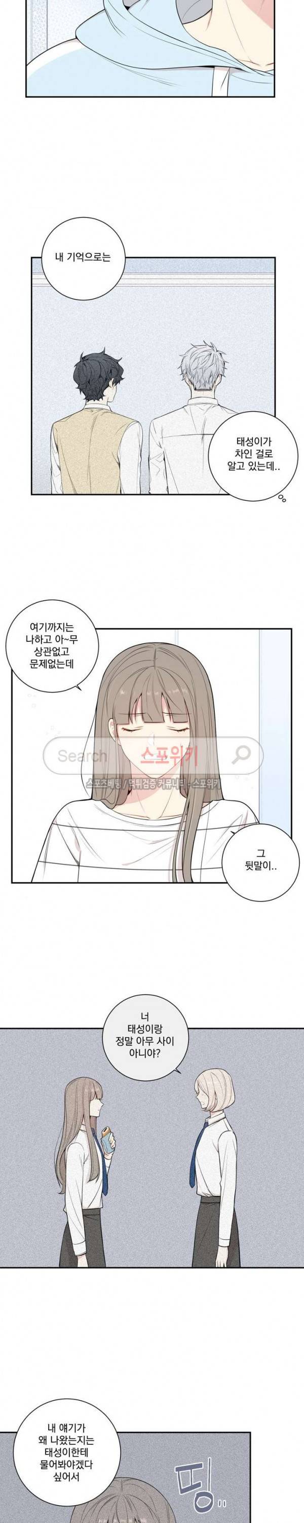 겨울 지나 벚꽃 시즌3 20화 10