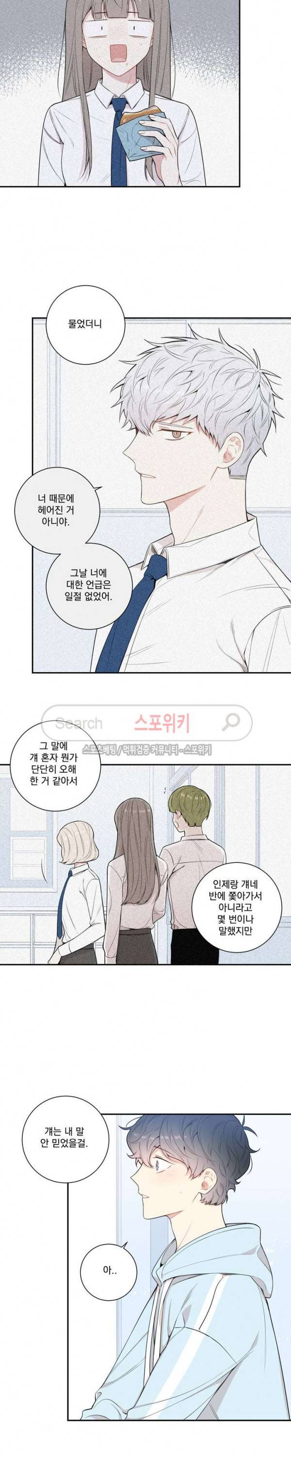 겨울 지나 벚꽃 시즌3 20화 11