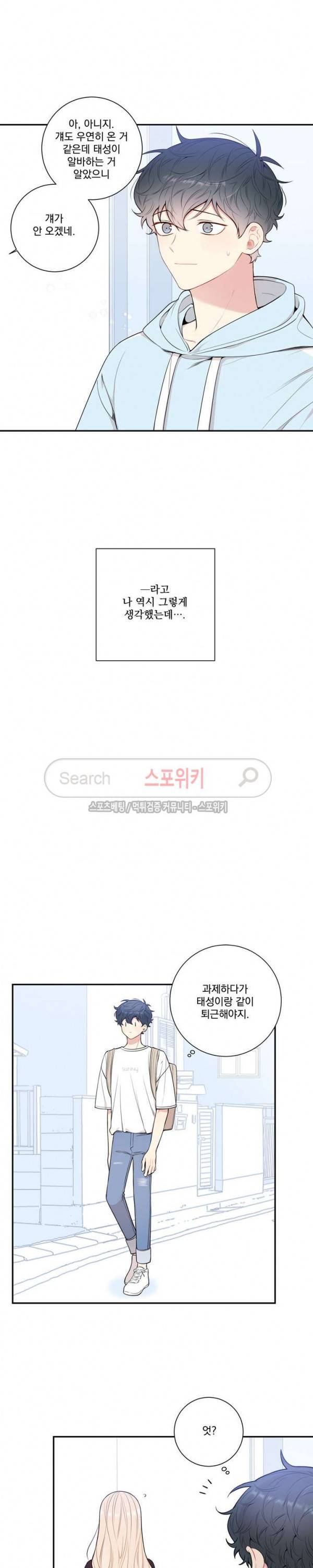 겨울 지나 벚꽃 시즌3 20화 13