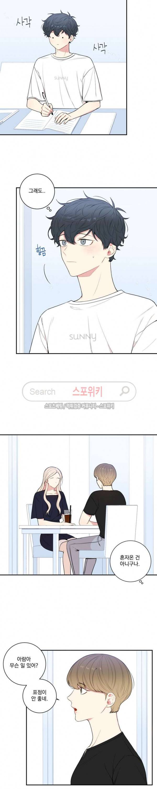 겨울 지나 벚꽃 시즌3 20화 16
