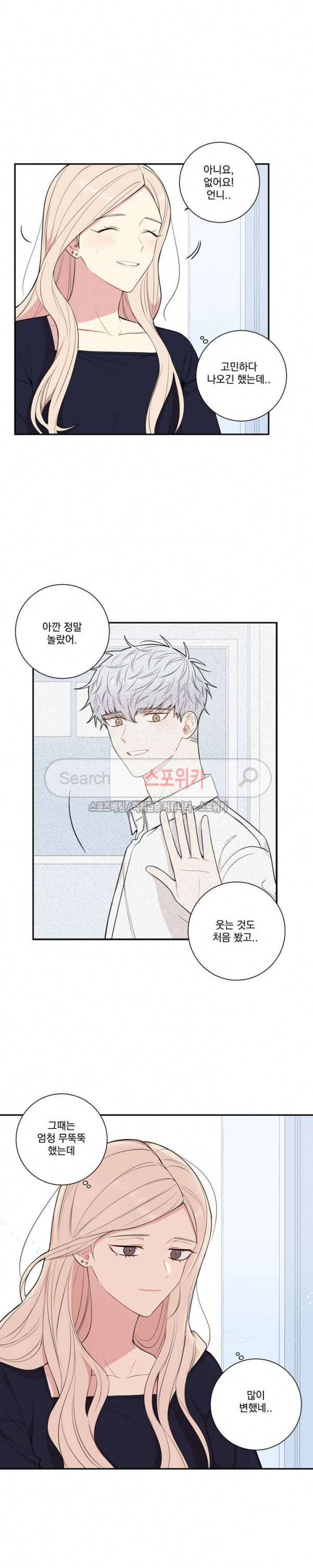 겨울 지나 벚꽃 시즌3 20화 17