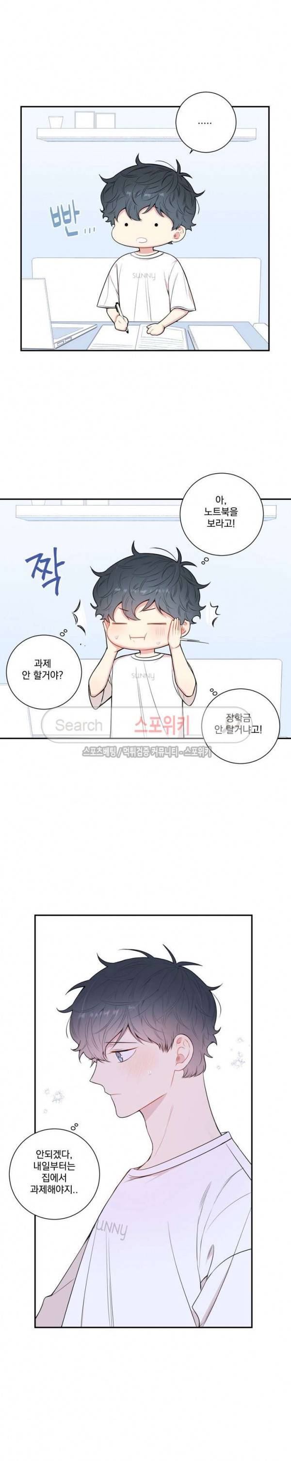 겨울 지나 벚꽃 시즌3 20화 18
