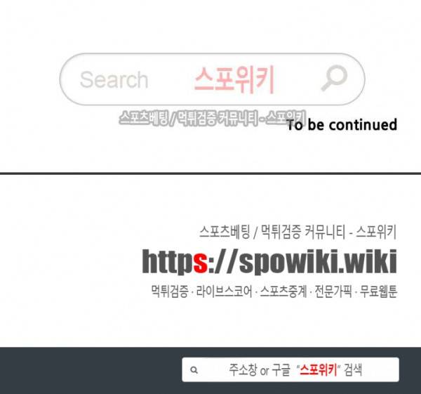 겨울 지나 벚꽃 시즌3 20화 19