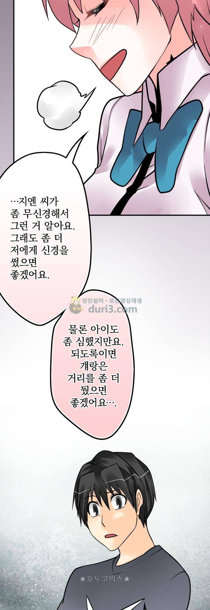 영혼결혼 Day 123 - 기부시 (버려진 여인의 시) 15