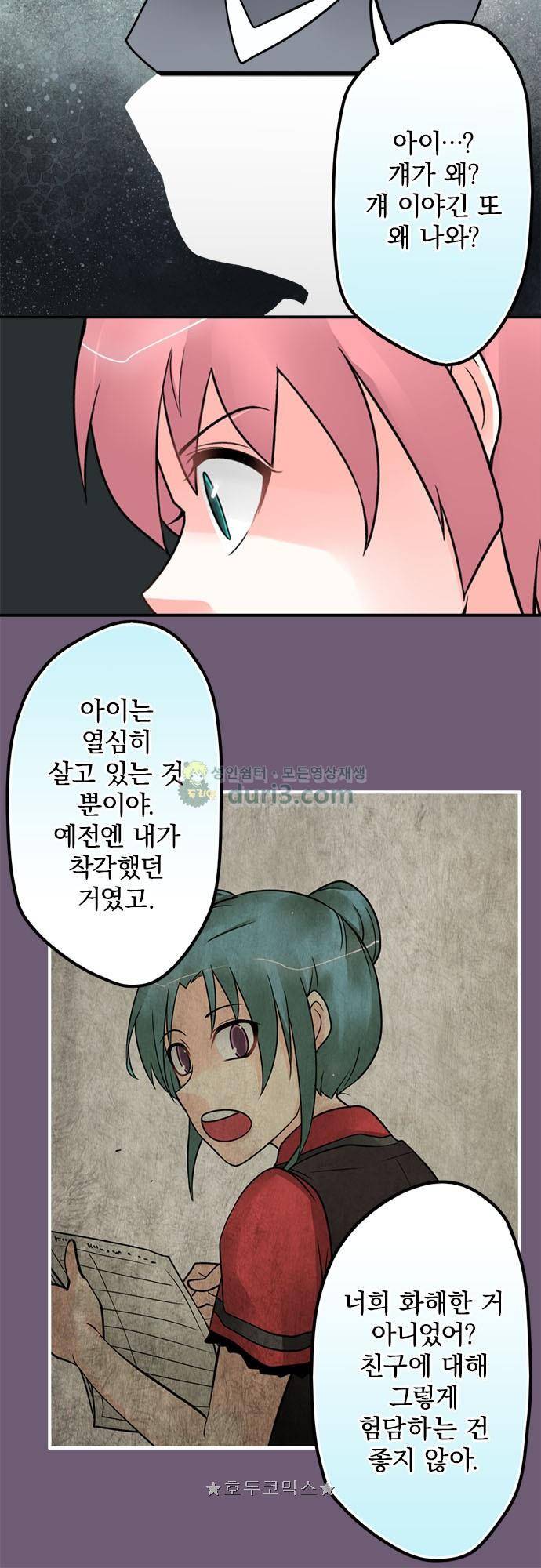 영혼결혼 Day 123 - 기부시 (버려진 여인의 시) 16