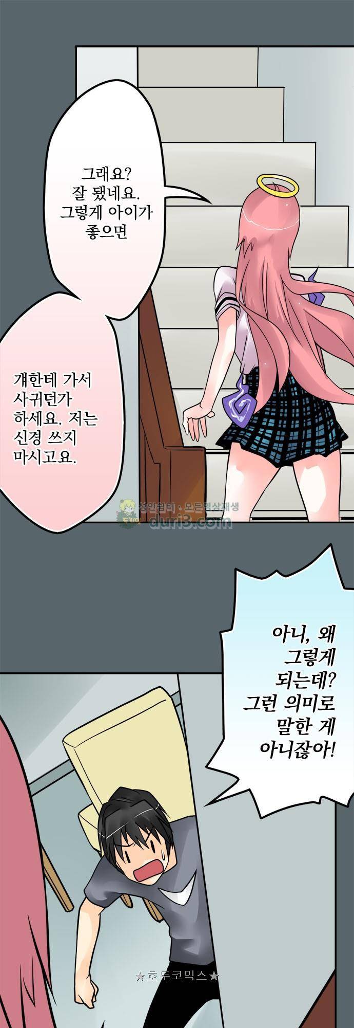 영혼결혼 Day 123 - 기부시 (버려진 여인의 시) 17