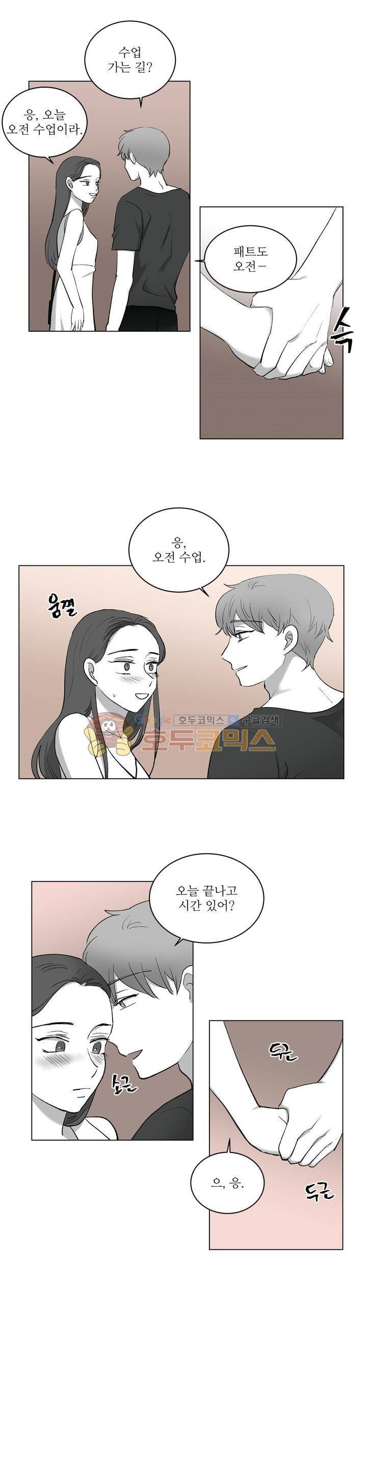 340일간의 유예 - 미공개 외전 5화 2
