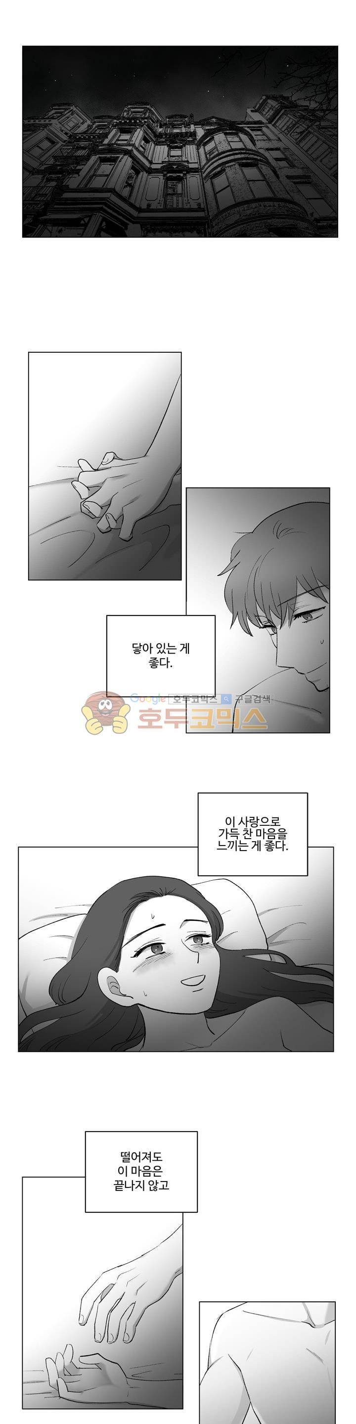 340일간의 유예 - 미공개 외전 5화 3