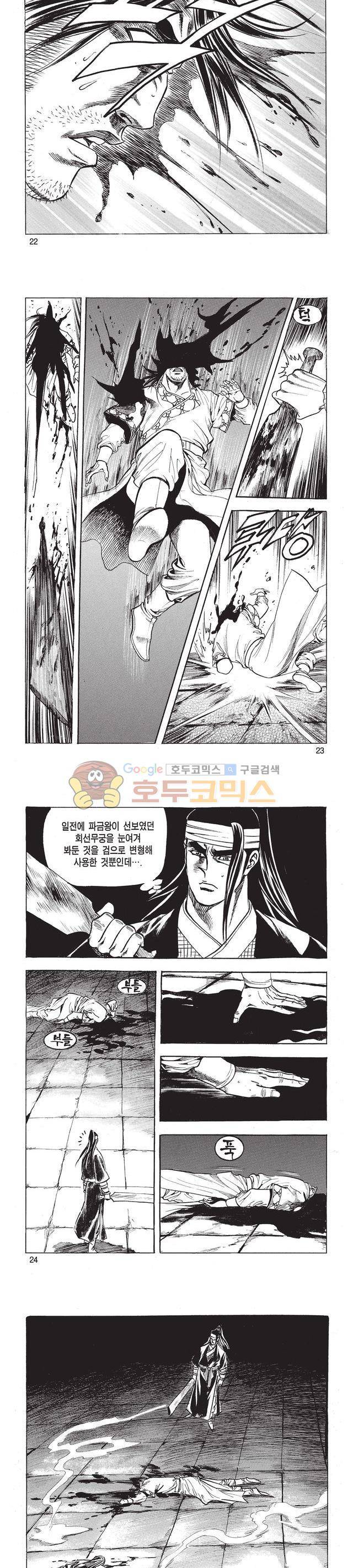 태극검제 36권 7