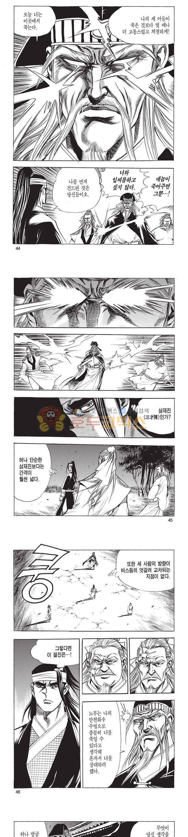 태극검제 36권 14
