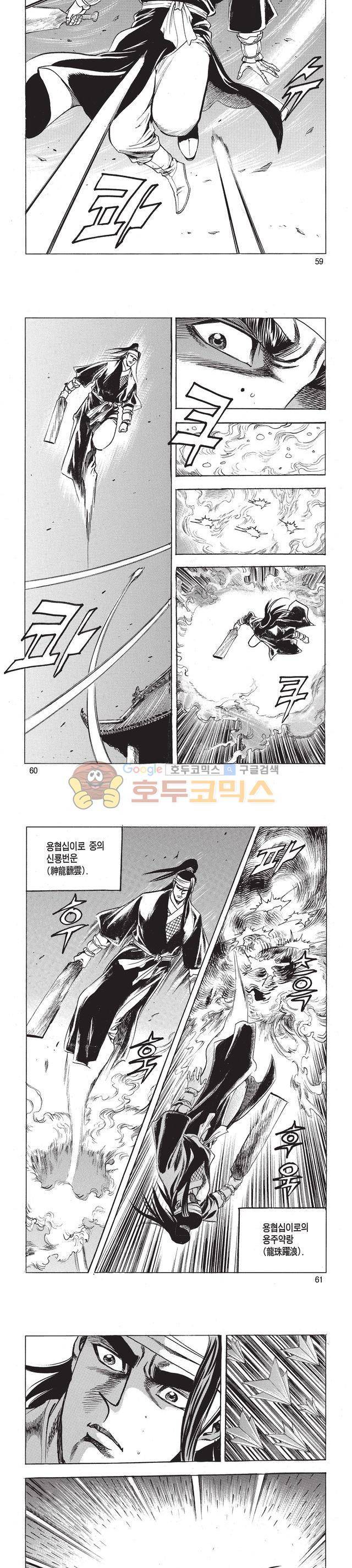 태극검제 36권 19