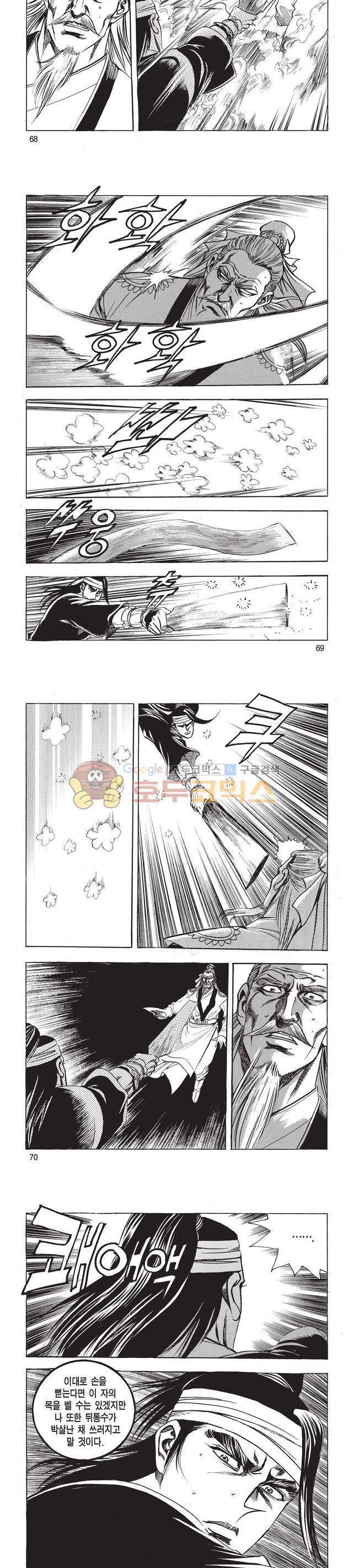 태극검제 36권 22
